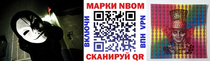 Марки 25I-NBOMe 1,8мг  Богородицк 